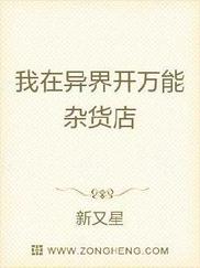 万能杂货店