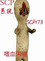 SCP系统