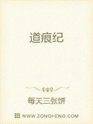 道痕纪