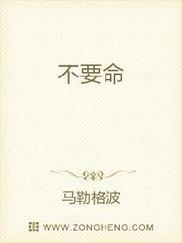 不要命