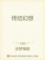穿破幻想