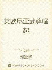 艾欧尼亚武尊崛起