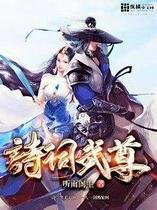 诗词武尊