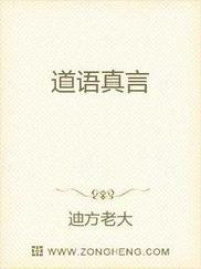 道语真言