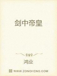 剑中帝皇