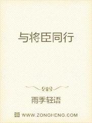 与将臣同行