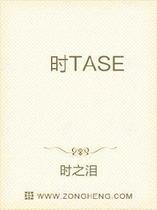 时TASE