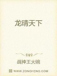 龙晴天下