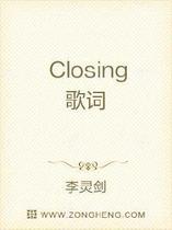 Closing歌词