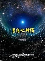 星痕之神陨