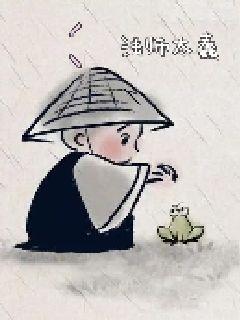 法师太蠢