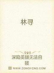 林寻