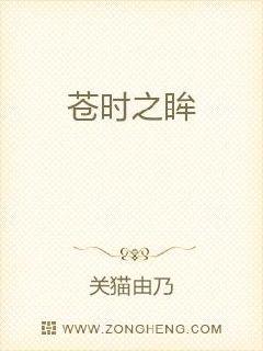 苍时之眸