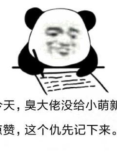 肥宅不想跑