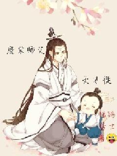 废柴师父天才徒