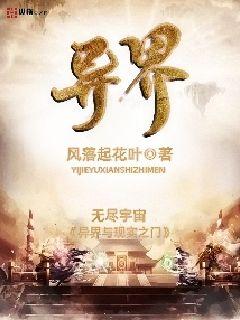 异界与现实之门