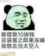 妹子我还是勉为其难的接受吧