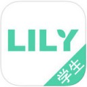 LILY学生app