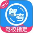 车轮考驾照2017手机版