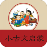 小学文言文启蒙