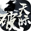 天际破iOS