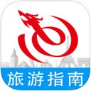 艺龙旅游指南app V2.4官网版最新版本2022下载地址