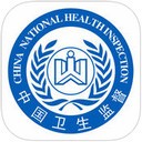 深圳卫生监督app