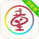 童印教师版app