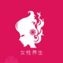 女性养生百科iOS