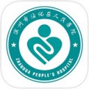 沾化人民医院app