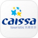 凯撒旅游app