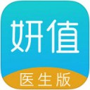 妍值医生版app