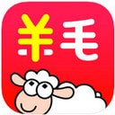 羊毛省钱app