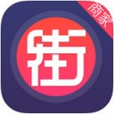 名品街商户版app