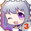 爱养成3 iOS版