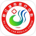 都江堰医疗中心app