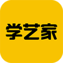 学艺家app