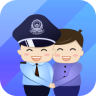 警察叔叔app