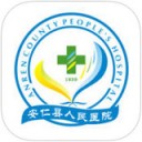 安仁人民医院app