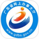 广东网上办事大厅app