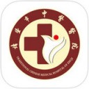 诸暨中医医院app