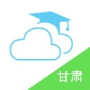 甘肃智慧校园app