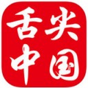 舌尖上的中国app
