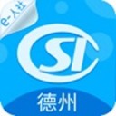 德州人社手机app