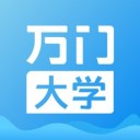 万门大学app