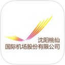 沈阳桃仙机场app v1.2.2最新版本2022下载地址