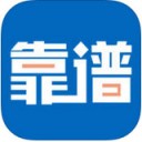 靠谱助手iphone版