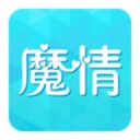 魔情小说iOS