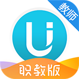 U校园职教版教师