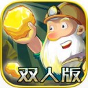 黄金矿工双人版ios版